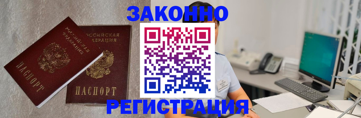 временная регистрация в квартире в Фролово