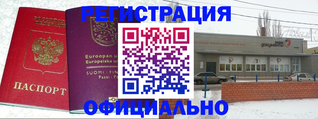 регистрация для школы в Фролово