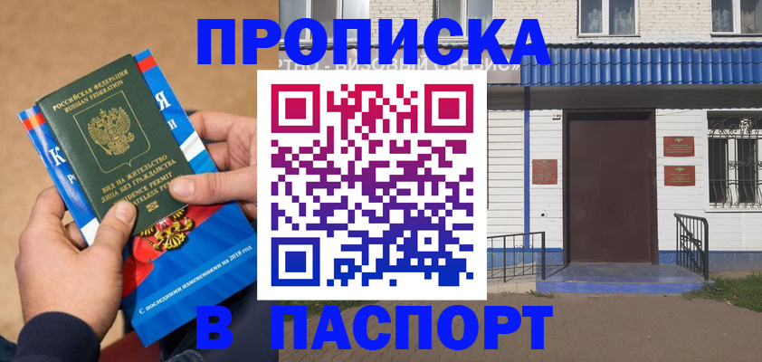 временная регистрация госуслуги в Фролово